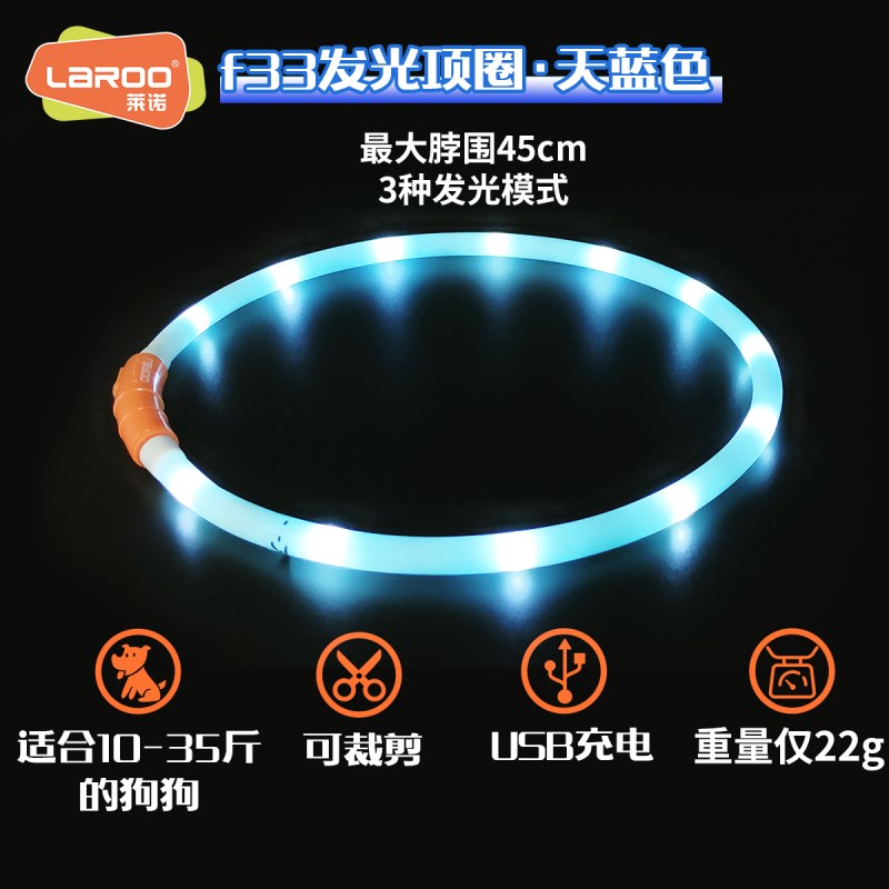 宠物狗狗发光项圈夜间夜晚遛狗灯充电脖圈小型犬防走失用品发光圈