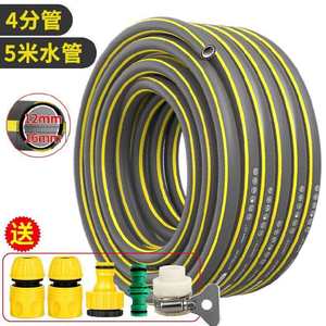 极速4 points hose water pipe plastic hose home pouring floJw