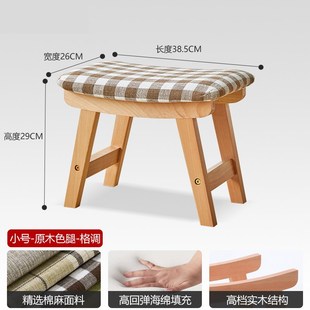换鞋 实木小板凳家用小凳子沙发凳客厅茶几凳时尚 S凳成人搁脚易梵