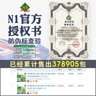 宠物用品N1植物猫砂玉米绿茶2.0版本3.0版本6.5公斤*3 包 可冲厕