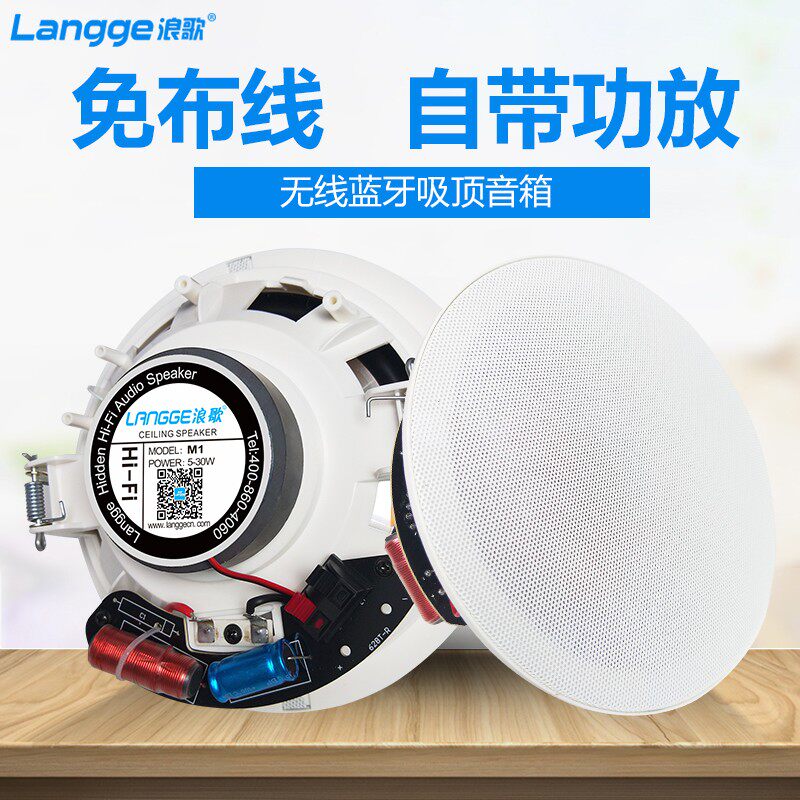 无线蓝牙吸顶喇叭套装天花吊顶音响背景音乐有源音箱自带功放播放