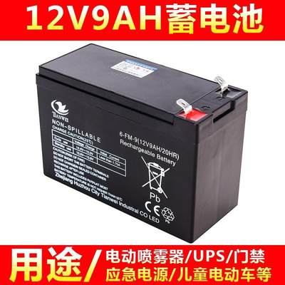 铅雾器电池12V8专H喷酸电池打药机电瓶1Q2伏8安喷雾器A用