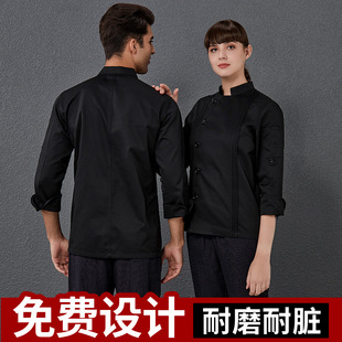 酒店厨师工作服男长袖餐饮饭店火锅店西餐厅秋冬厨房套装订做