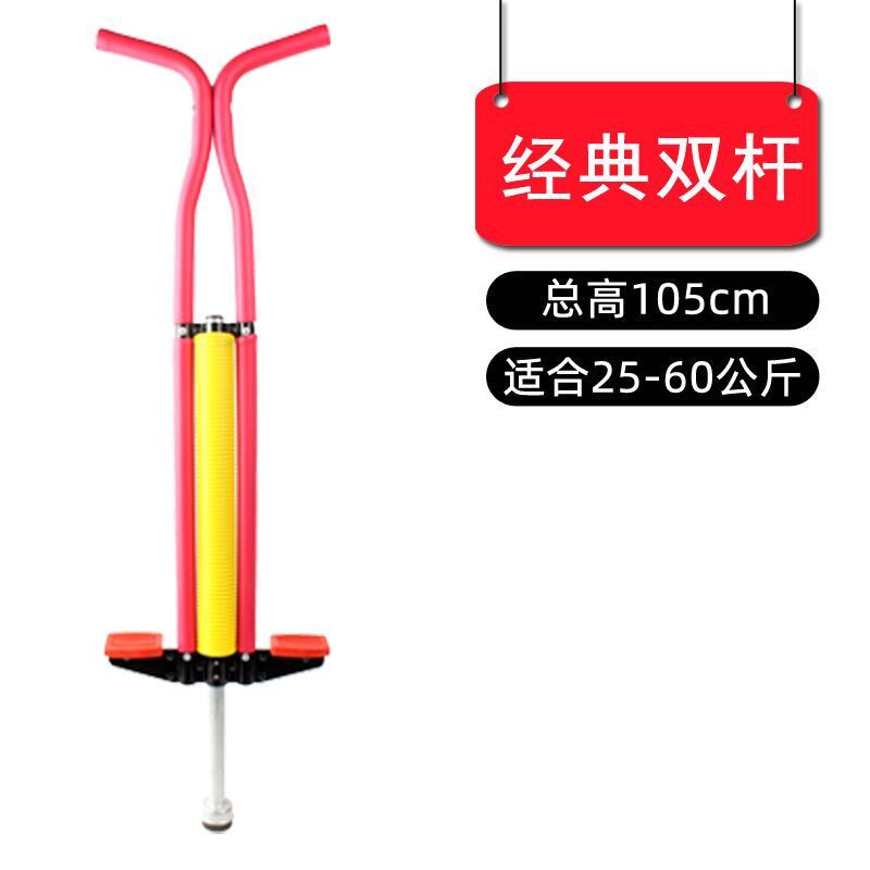 小众高货跳跳杆儿童玩具娃娃跳小孩弹跳器青蛙跳跳球单双蹦蹦跳学
