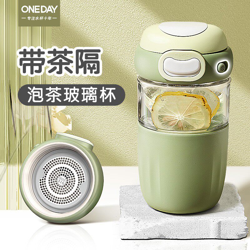 I果汁杯便携外带玻璃水杯女款高颜值果I茶杯高端茶水分离杯高档精