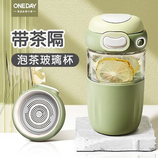 I果汁杯便携外带玻璃水杯女款高颜值果I茶杯高端茶水分离杯高档精