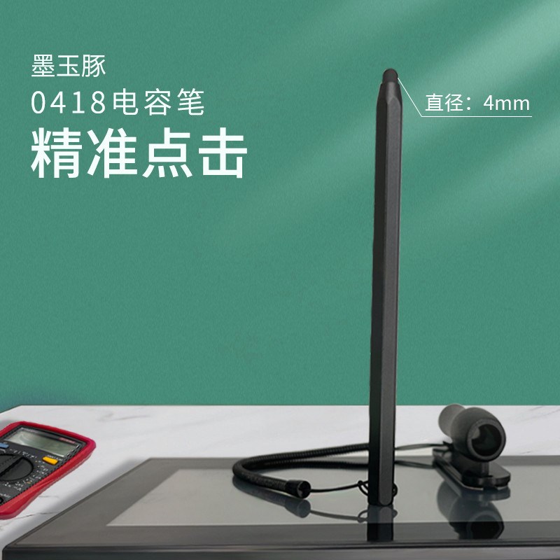 电脑触控笔电容屏触摸手写笔手机电容笔触屏笔工业平板收银带新品