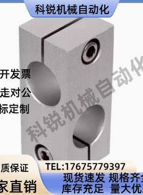 KDST MDKT ALKD HLKD6/8/10/12/15/20/25/30支柱固定夹 现货KLSTN