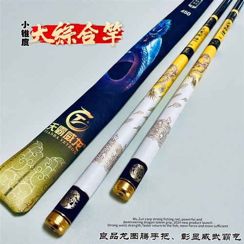 新款武尊鲤鱼竿手杆台钓竿超轻硬19调6H碳素长节湖库鲢鳙大综合竿