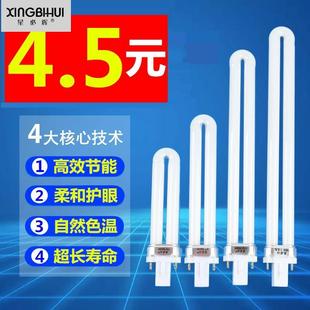 2针u型led浴霸灯泡浴室9瓦床头灯两针7学习u 极速护眼11w台灯灯管