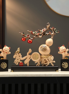 招财猫摆件客厅玄关酒柜电视柜装饰品乔迁搬新家居礼物家和万现货