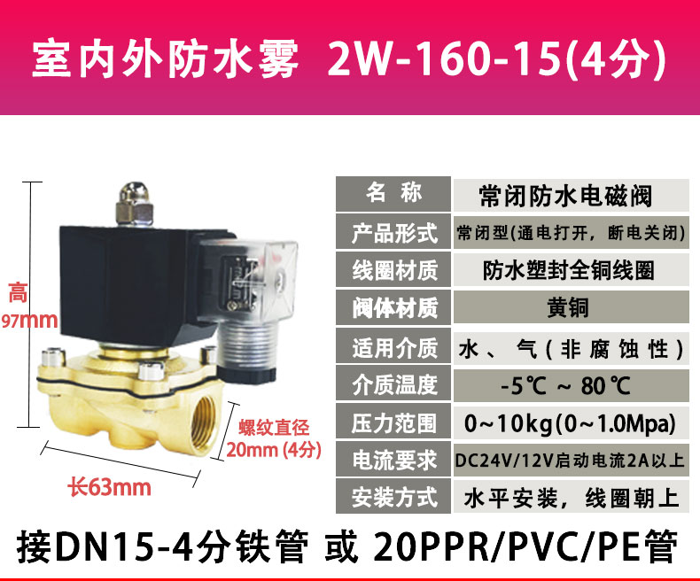 速发防水全铜常闭电磁阀g开关阀rAC220V水阀DC24V气12V4分6分1寸2