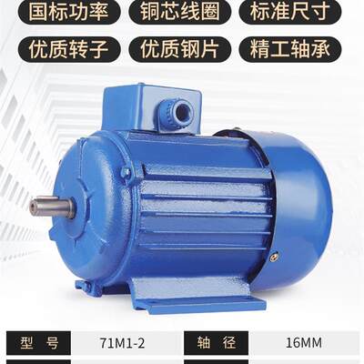 全铜三相异步马达0.75/1p.1/1.5/2.2/3/4/5.5/7.5KW电机380V