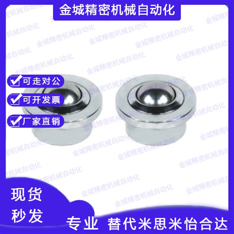 米思米MISUMI钢珠滚轮 压入型不锈钢球 BCHA7.5 9 11 15 18 24 30