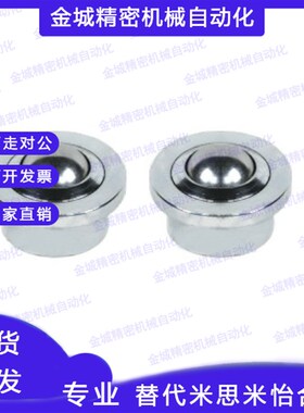 米思米MISUMI钢珠滚轮 压入型不锈钢球 BCHA7.5 9 11 15 18 24 30