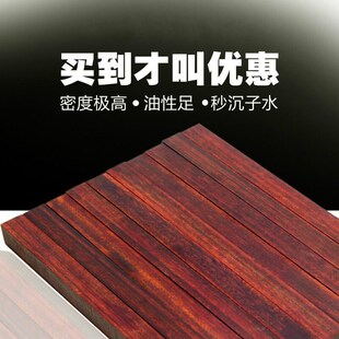 碧福瑞 小叶紫檀木料 紫檀木料原木料 小叶紫檀老料木料