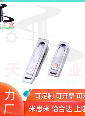 怡合达平面锁 XAT73/74/75/76-A87.5-A121-A147平面锁怡合达