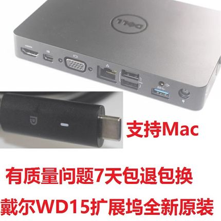 DELL戴尔 WD15 Typer-C雷电3 笔记型电脑XPS 13 15macbook扩展坞