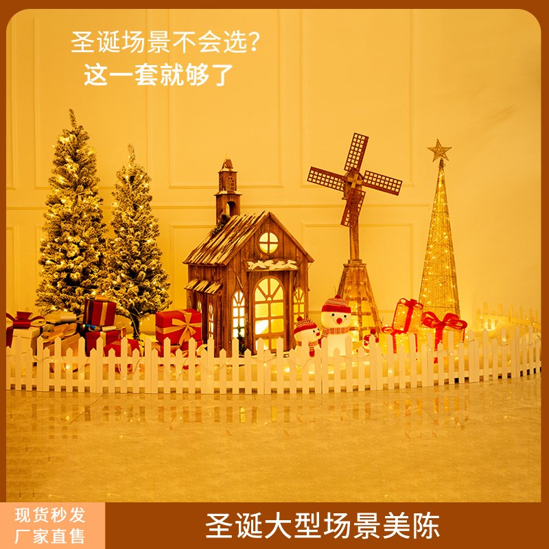 M3AO圣诞节商场橱窗大型发光场景装饰H布置圣诞树雪屋子节日装饰