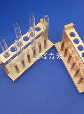 实验室木质试管架 木制试管架6孔12孔 架子实验用品耗材比色管架