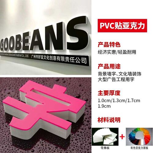 广告字定做PVC立体字门头招牌公司背景墙发光R字亚克力水晶字订制