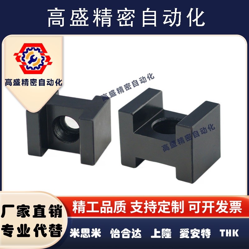 H型凹凸定位块/CHTB CHTA16 19 20  停止块/高限位块