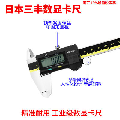 新品Mitutoyo卡尺三丰高精度数显卡尺0-150 200 300mm游标卡尺不