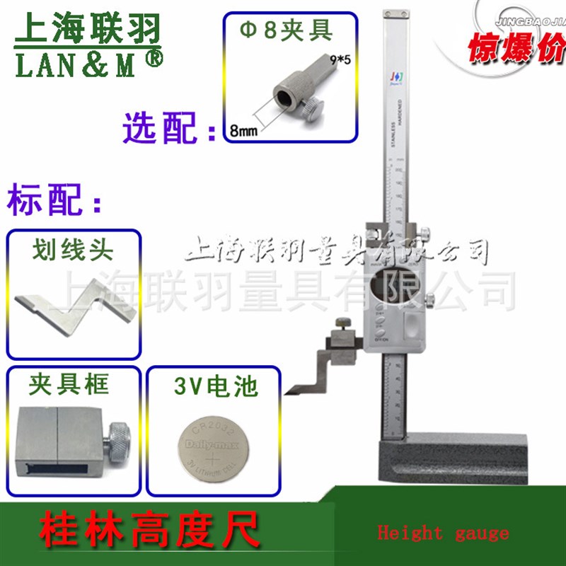 推荐桂林数显高度游标卡尺0-300mm500mm划线尺高度游标卡尺带表高