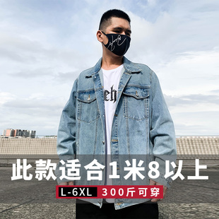 2023重磅牛仔高个子外套大尺码男装加肥加大码胖子夹克宽松春秋季