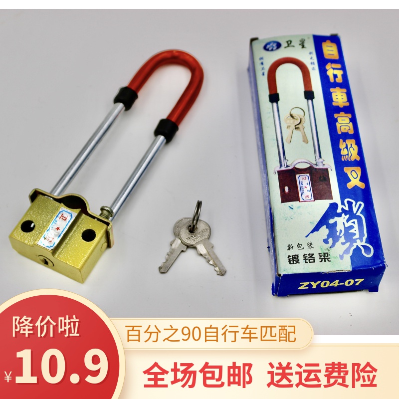 自行车锁小插锁钢j丝锁老式加粗U型叉固定安装链条锁软锁环形老式