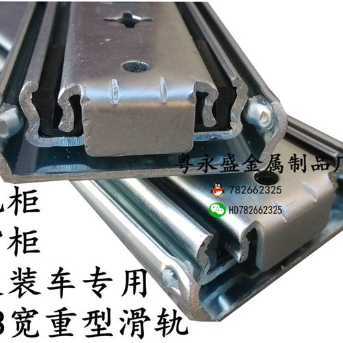抽屉加长重型珠货柜三节轨机柜 导轨滚寸轨道宽工业 滑轨5  303