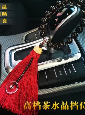 Car decoration pendant gear gear bead 18 child holding a car