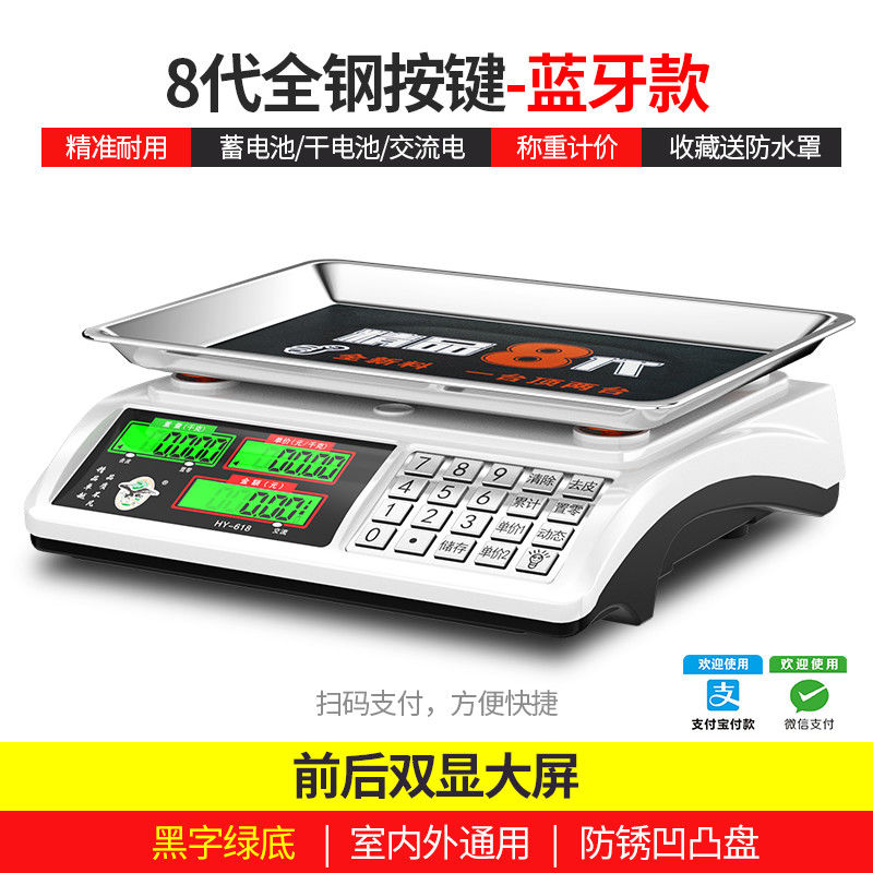 速发2021 Big e Red Eagle electronic scale commercial scale s