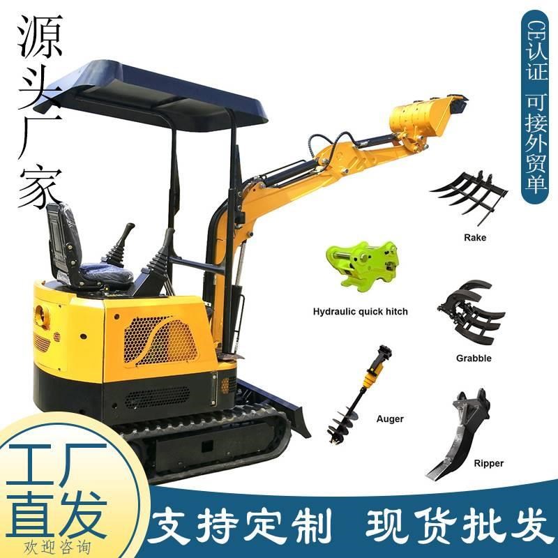 农用1吨小型挖掘机属具 果园挖沟机破碎锤螺旋转抓木夹 家用挖机