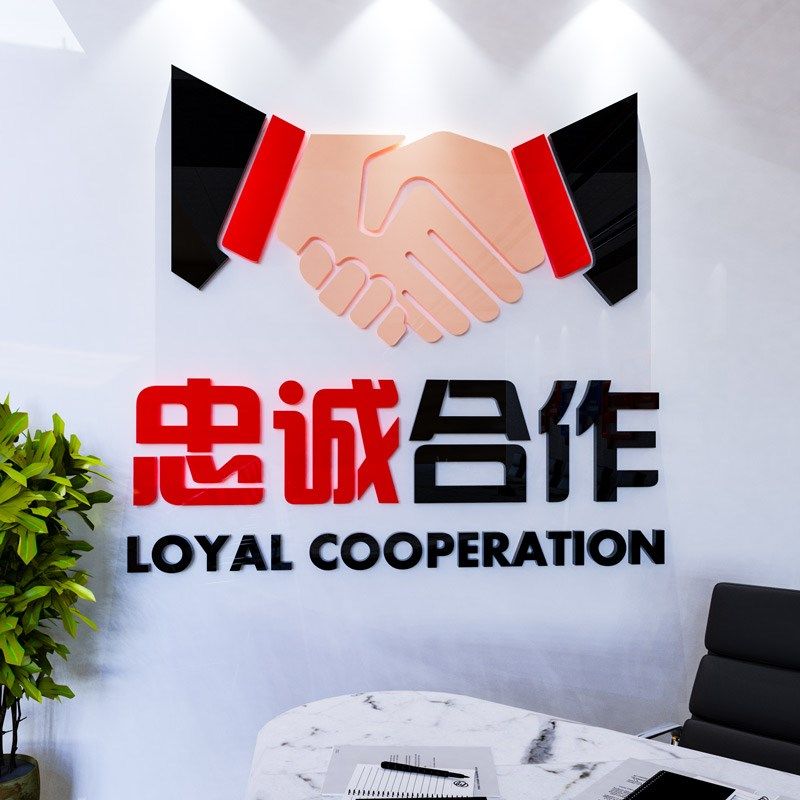 办公室墙面装饰公司励志标语墙贴企业前台大厅文化背景氛围感布置,家居饰品,文化墙贴,淘宝优惠券,粉丝福利购,淘宝优惠卷