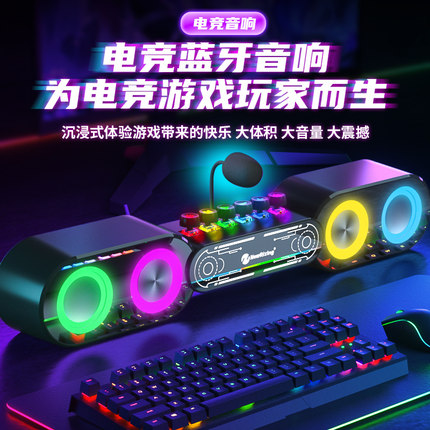 电脑音响台式家用笔记本桌面高音质超重低音炮氛围灯有线蓝牙音箱