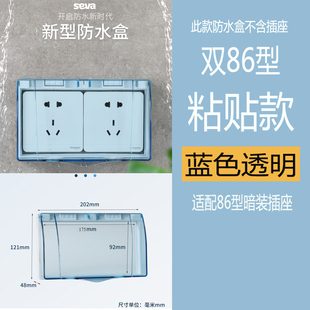 浴室卫生间 防溅盒 防水盒开关罩插座保护盖 急速发货86型自粘贴式