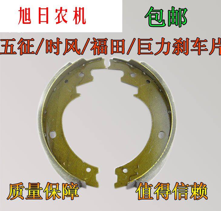 五征 时风 福田 巨力农用三轮车刹车蹄 刹车片 三轮车配件