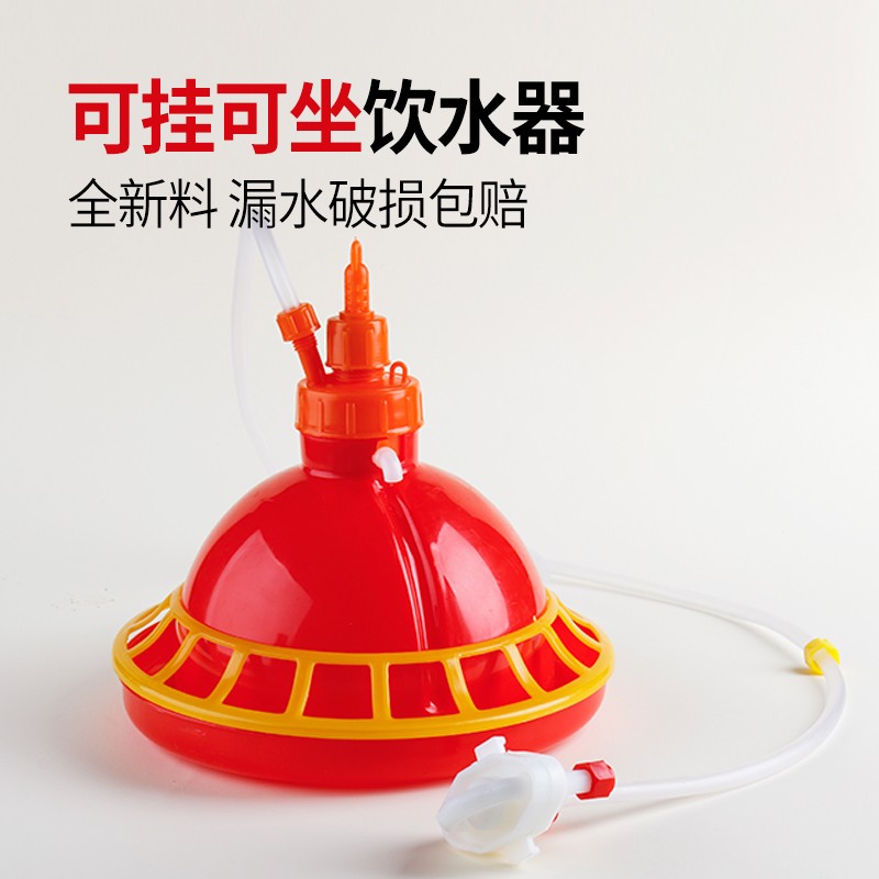 速发鸡用自动饮水器普拉松鸭鹅喂水器小鸡加水壶养鸡养殖设备鸡用