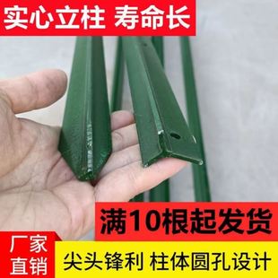 牛栏网草原网立柱Y型钢桩牧场栏杆钢镀锌篱笆桩栅栏Y型立柱三 新品