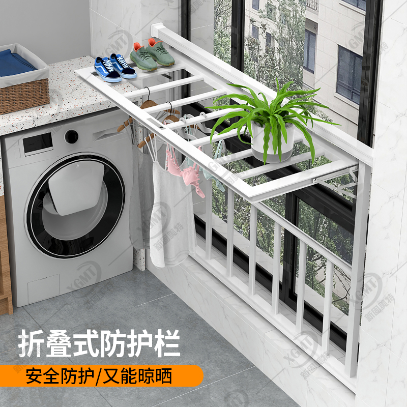 多功能护栏阳台护栏晾晒架晾衣架折叠H护栏室内多功能护栏免打孔