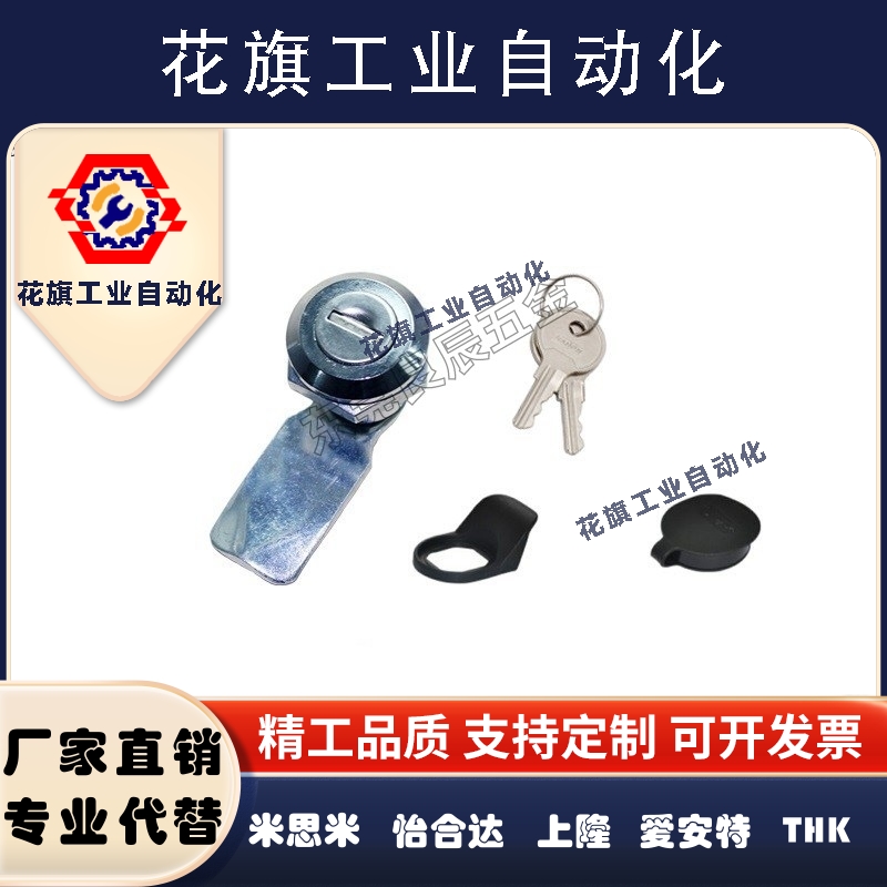 XAS38-N/A/B防尘型圆柱锁圆型带排片锁转舌锁设备门锁代替怡合达