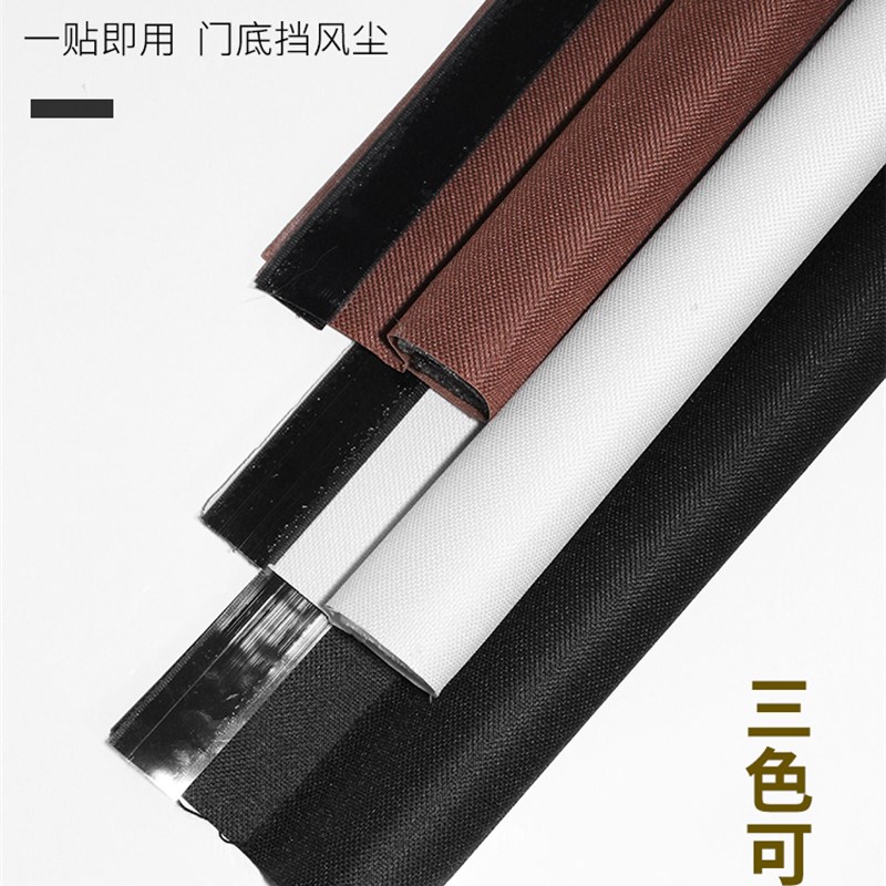 自粘型平开门底密封条简易安装门缝隔音条防盗门木门挡风保温保暖
