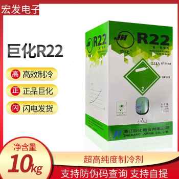 现货新巨化R22制冷剂家用空调加v氟R407CR32R134R410a汽车加雪种