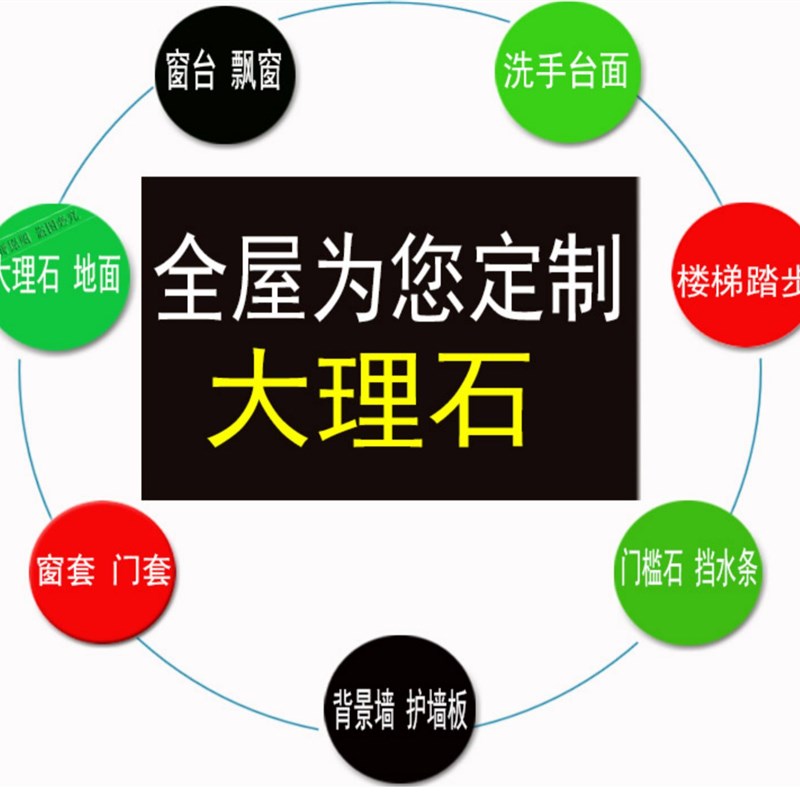 天然大理石门套窗台板飘窗台面门槛挡水条背景楼梯定做人造大理石