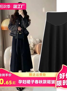 孕妇裙子春秋款褶皱中长版2023新款外出女冬季孕妇半身长裙托腹裤