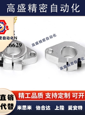 导向轴支座SHF SHFT SHFD8 10 12 13 15 16 18 20 25 30 35 40 50