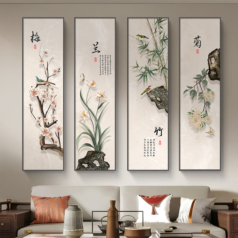 现货梅兰竹菊客厅挂画新中v式沙发背景墙竖版装饰画饭厅四联画茶