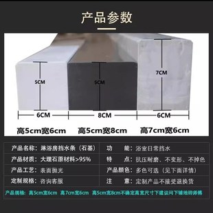 淋浴房实心挡水条石基卫生间防水条浴室隔阻隔断基石大理石可定制