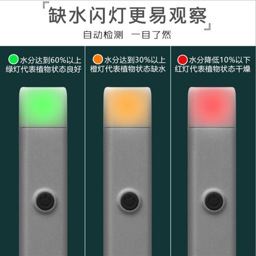 土壤湿度检测仪多肉植物懒人家用缺水提醒仪养花土壤W水分测定仪
